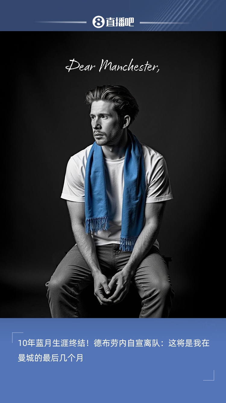 🏆共获6次英超冠军！德布劳内是现役英超冠军并列最多的球员